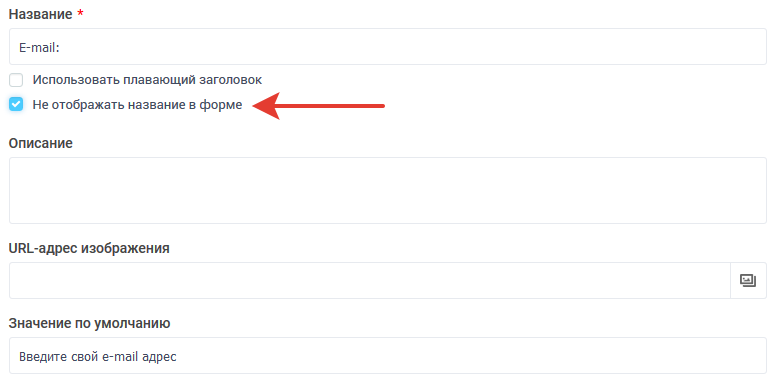 Отключение заголовка в веб-форме