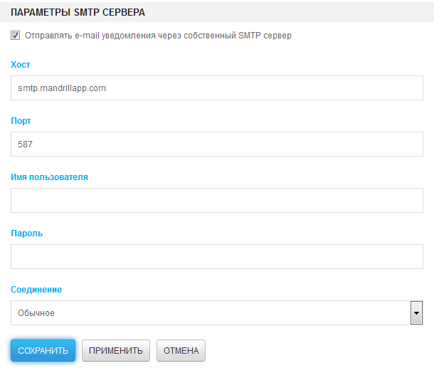 Параметры SMTP сервера
